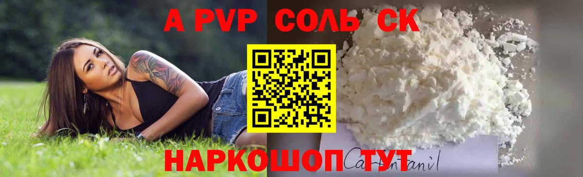 Alfa_PVP крисы CK  Alpha PVP Соль  Alfa_PVP  Домодедово  Alpha PVP СК КРИС  Вход с VPN 