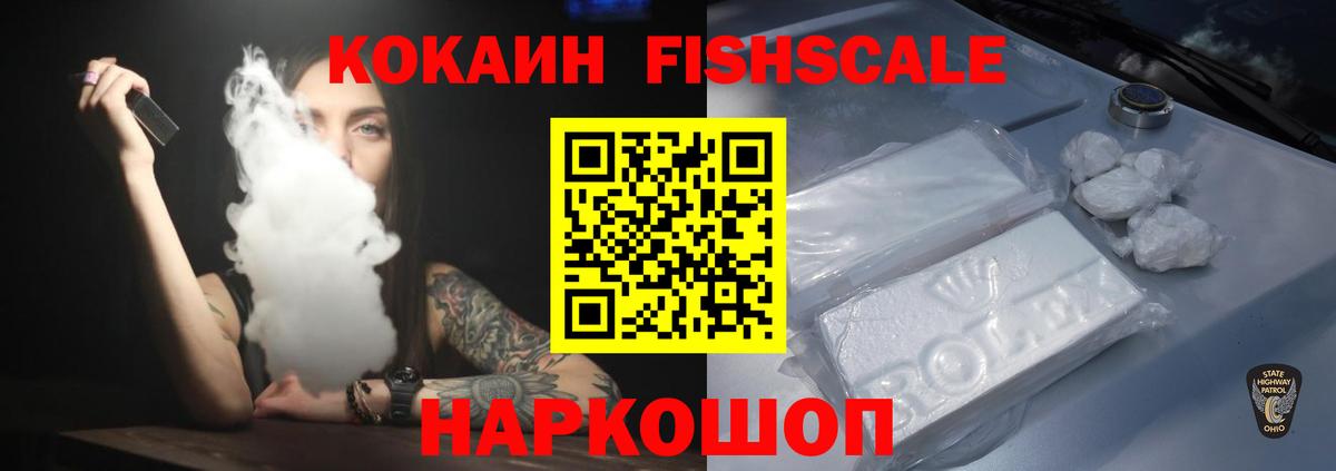 Домодедово  Кокаин VHQ  COCAIN  Cocaine Колумбийский  Вход с VPN 