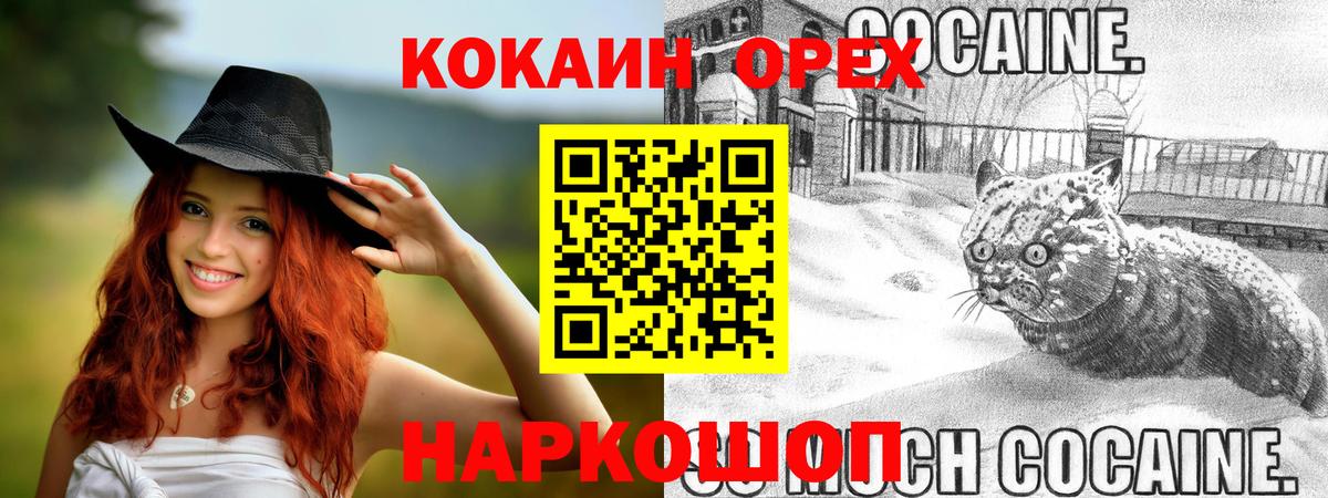 КОКАИН 97% Домодедово
