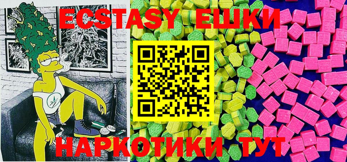 ЭКСТАЗИ диски Домодедово