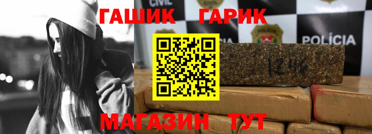 ГАШИШ гашик  Вход с VPN  Домодедово  ГАШ убойный 