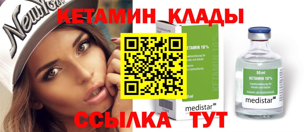 КЕТАМИН ketamine Домодедово