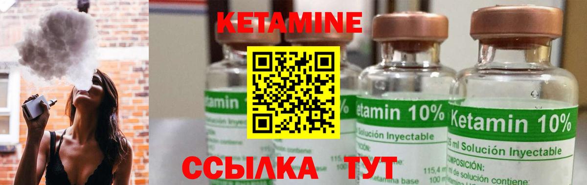 КЕТАМИН VHQ  Кетамин VHQ  Домодедово  Вход с VPN 