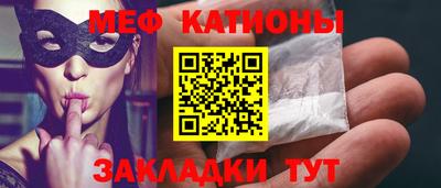 мефедрон Краснодар
