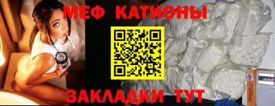 мефедрон Краснодар