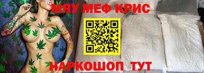 мефедрон Краснодар