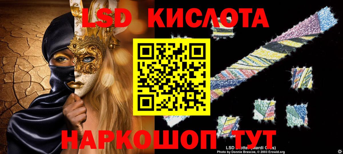 Лсд 25 экстази  Вход с VPN  Домодедово  Лсд 25 экстази ecstasy 