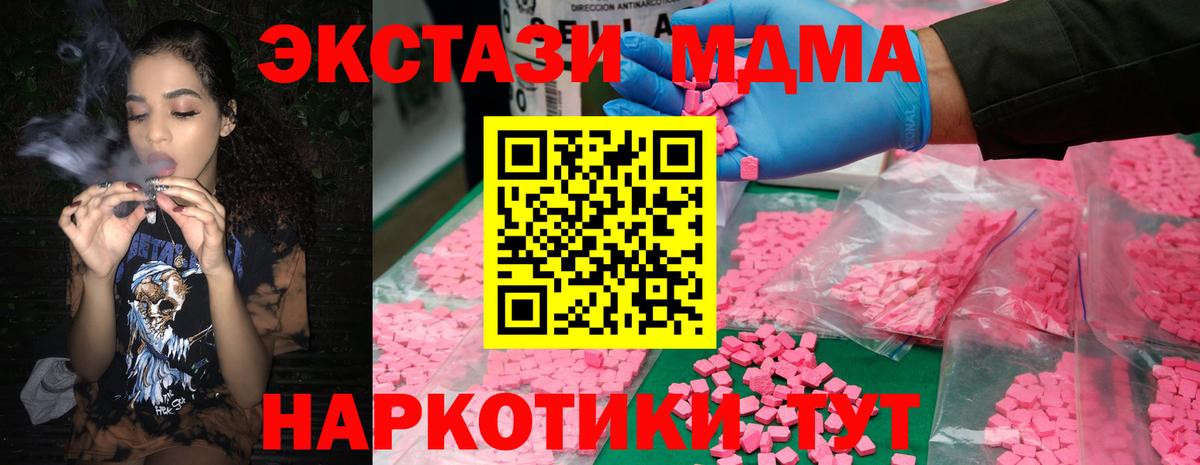 MDMA молли  МДМА  Домодедово  Вход с VPN 