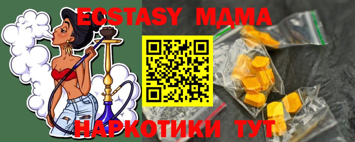 MDMA VHQ Домодедово