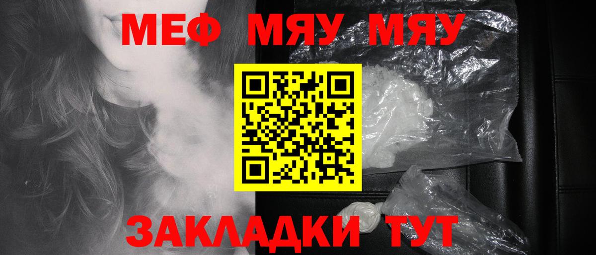 Мефедрон мука Домодедово