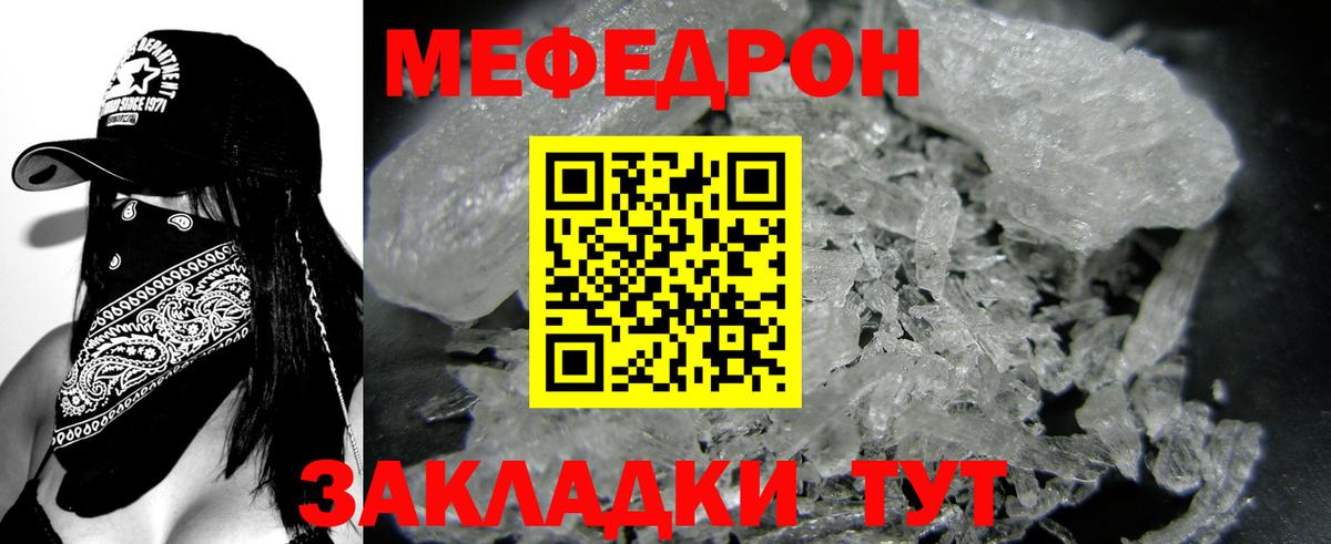 цены наркотик  Вход с VPN  Мефедрон  Домодедово  Мефедрон mephedrone 