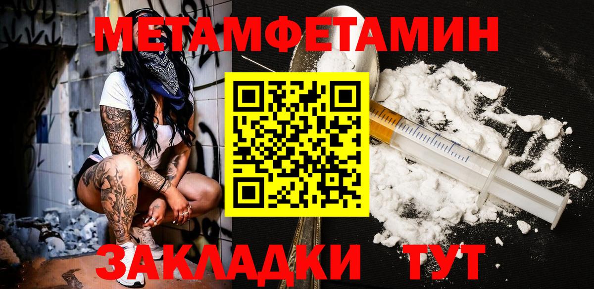 МЕТАМФЕТАМИН мет Домодедово