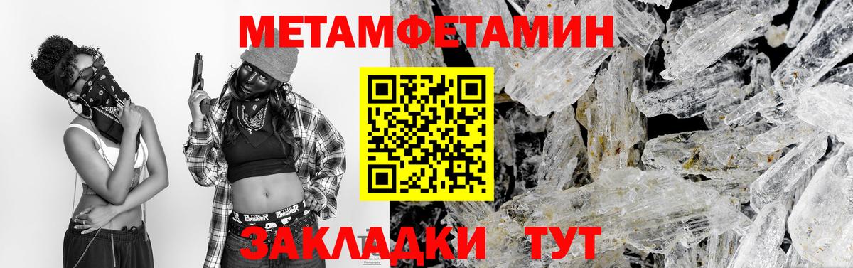 Домодедово  Первитин кристалл  Вход с VPN  Первитин кристалл 