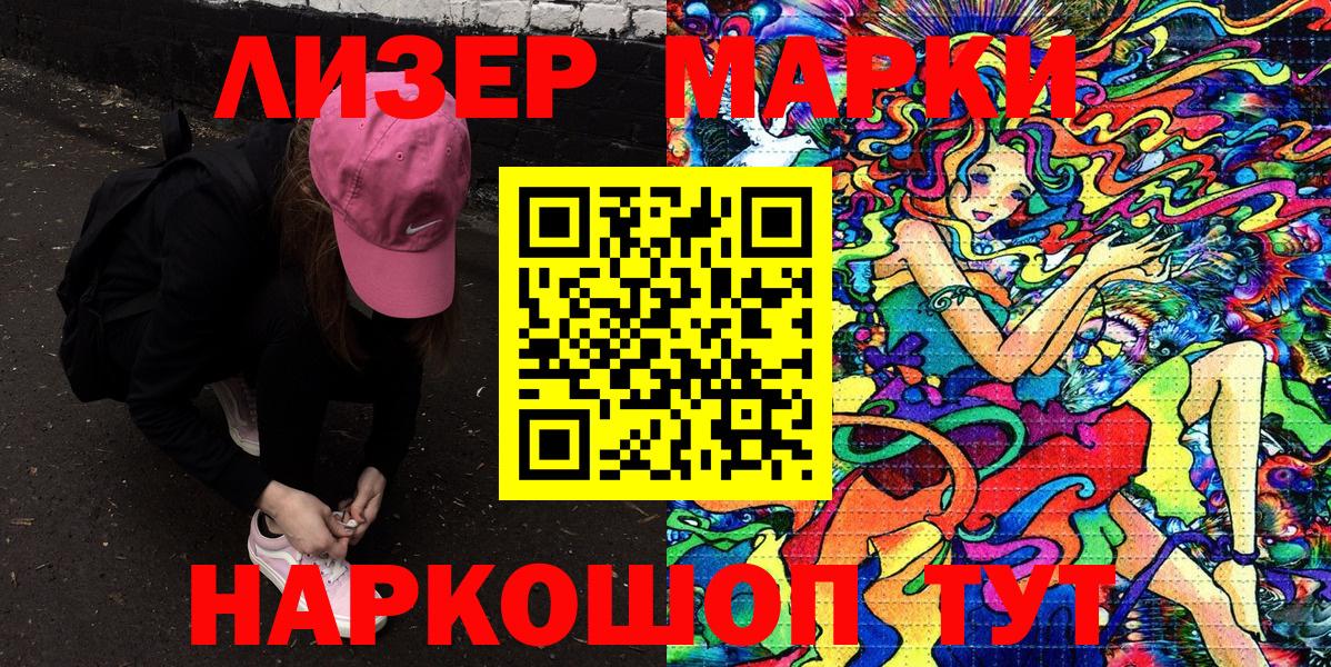 Марки 25I-NBOMe 1,5мг Домодедово