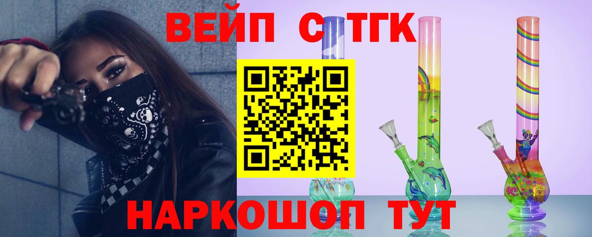 Домодедово  ТГК жижа  Вход с VPN  Дистиллят ТГК Wax 