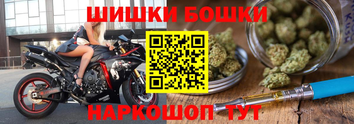Канабис индика  Бошки Шишки White Widow  Бошки Шишки конопля  Вход с VPN  Домодедово 